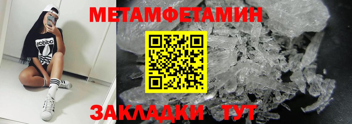Амфетамин Premium Туапсе