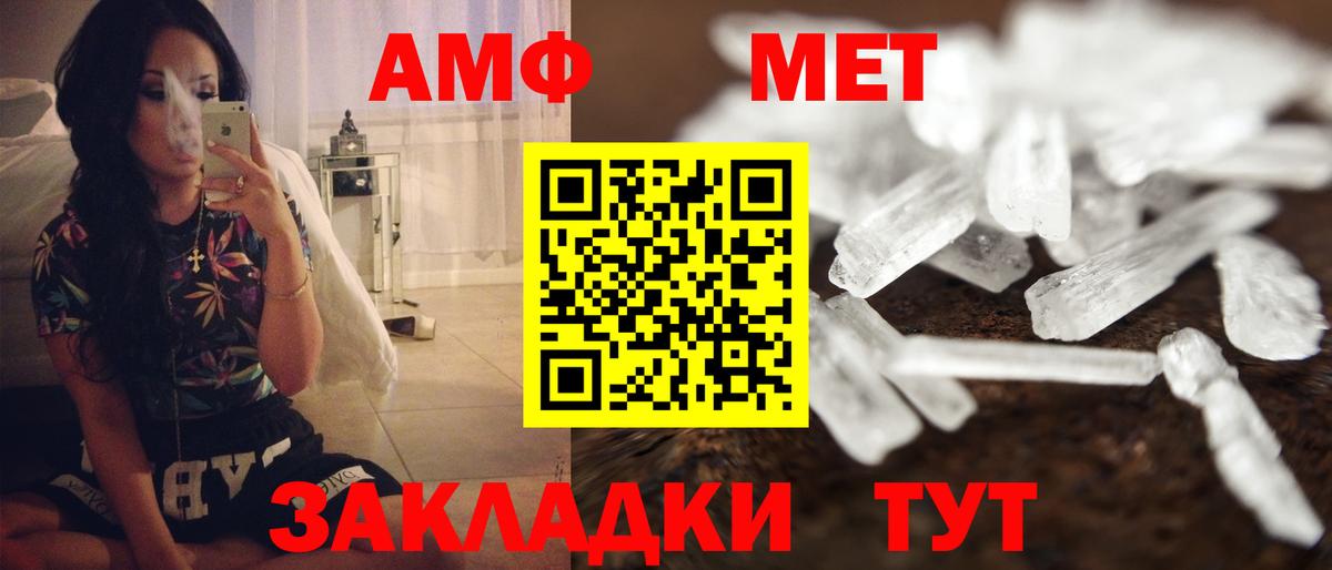 Амфетамин  Amphetamine 97%  Вход с VPN  Туапсе 
