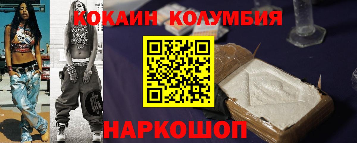 Кокаин  КОКАИН VHQ  Вход с VPN  Туапсе  Cocaine Перу 
