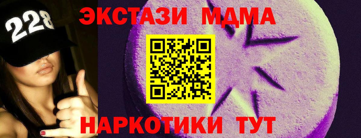 Ecstasy MDMA  Вход с VPN  ЭКСТАЗИ  Туапсе  ЭКСТАЗИ 280мг 
