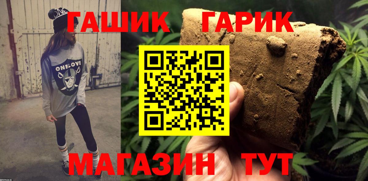 ГАШ индика сатива  Вход с VPN  Туапсе  ГАШ AMNESIA HAZE 