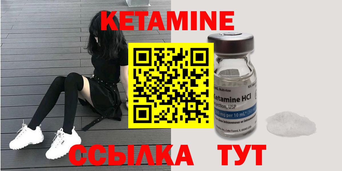 ОМГ ОМГ маркетплейс  Вход с VPN  Туапсе  КЕТАМИН VHQ 