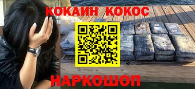 кокаин колумбия Ставрополь