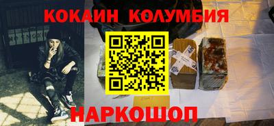 кокаин колумбия Ставрополь