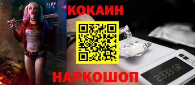 кокаин колумбия Ставрополь