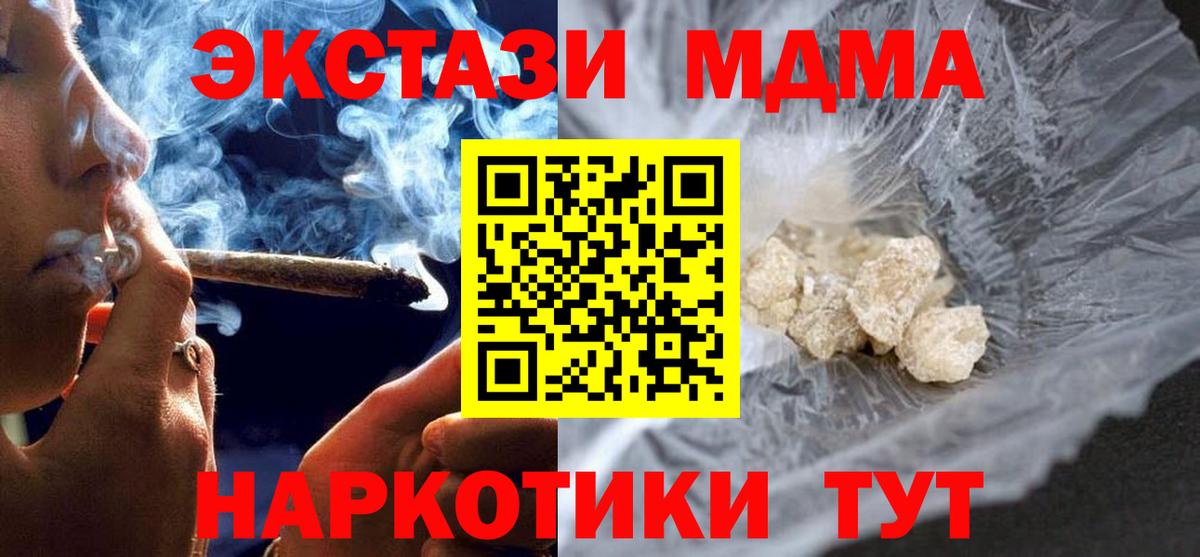 MDMA VHQ Туапсе