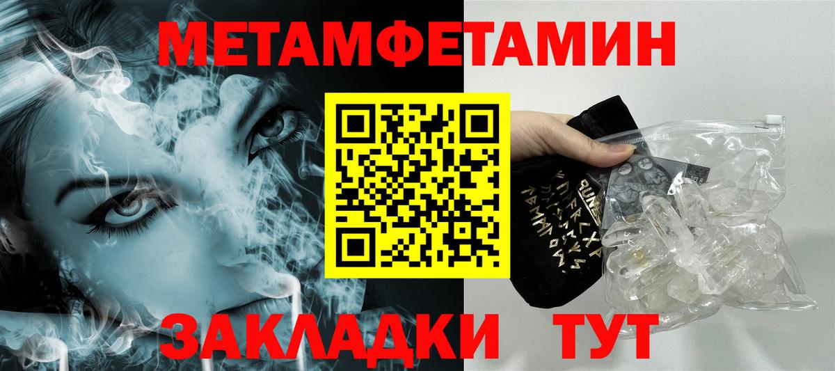 МЕТАМФЕТАМИН Methamphetamine Туапсе