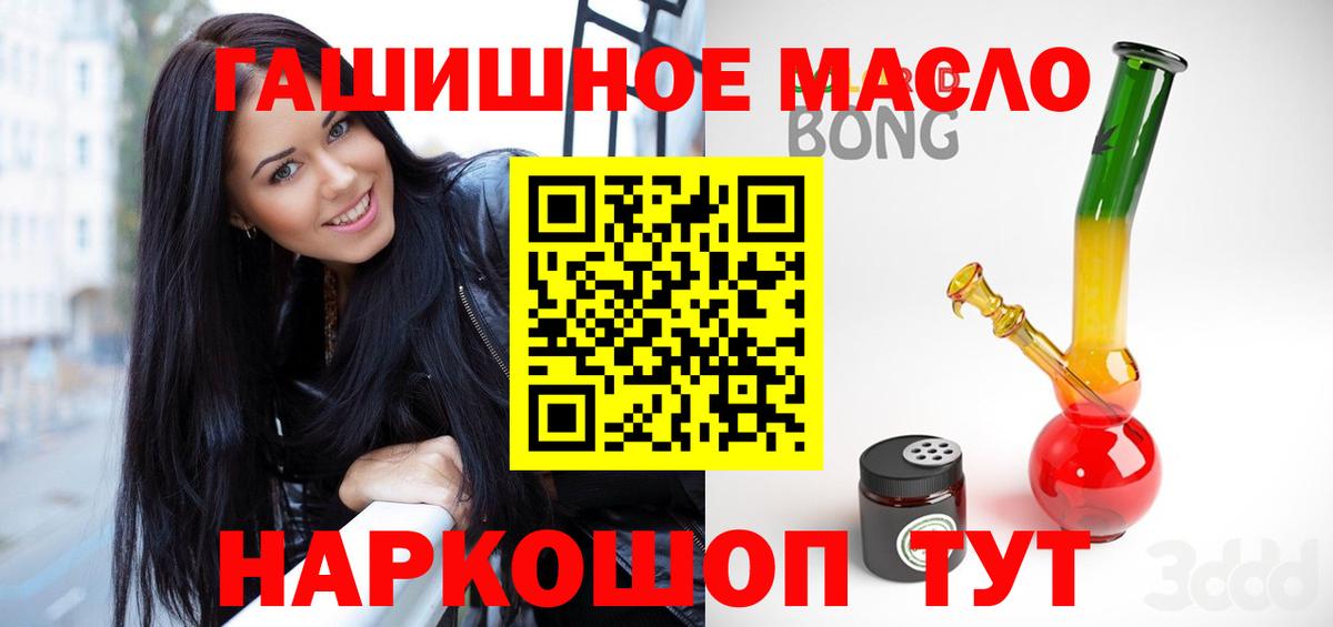 Дистиллят ТГК гашишное масло Туапсе